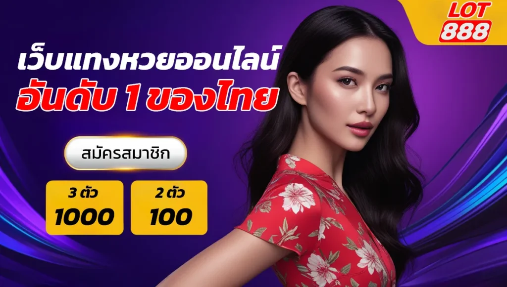 Xổ số Natra88 có tỷ lệ trúng thưởng cao nhất trên thị trường - Natra88